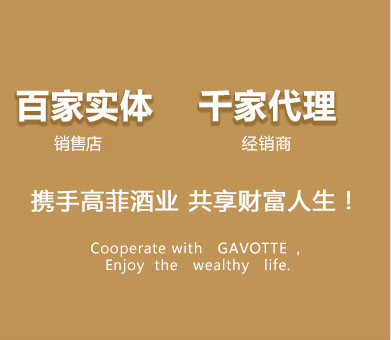 携手羞羞羞视频网站酒业,共享财富人生