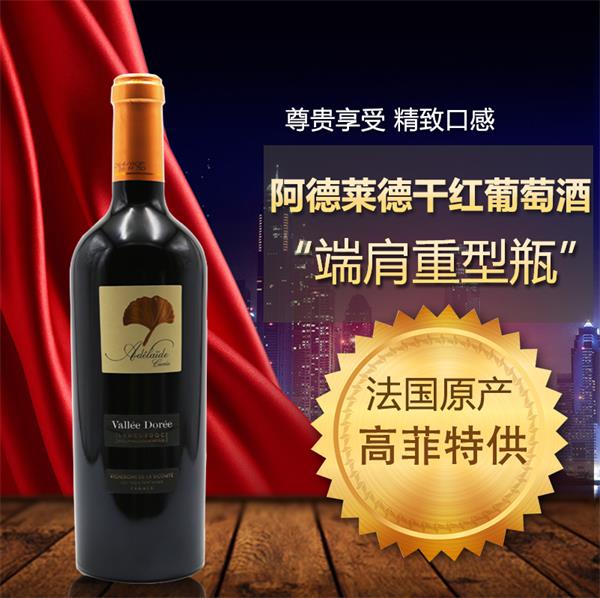 阿德莱德干红
